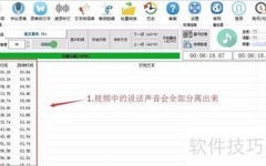 SRT双语字幕制作技巧