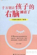 双语不用教？下载渠道揭秘