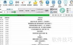 SRT双语字幕制作技巧