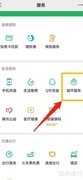 学生学籍档案调取指南