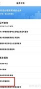 江西学生学籍查询指南