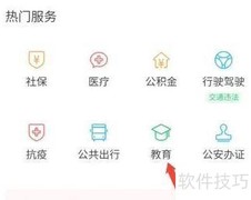 学生学籍档案调取指南