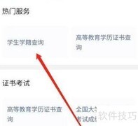 学生学籍档案调取指南
