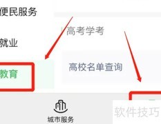 学籍查询指南