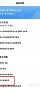 江西学生学籍查询指南
