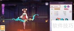 天境传说：查看星羿等级方法