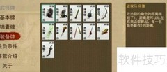 Lesson of Passion玩法详解