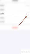 Q房真房源音效开关设置