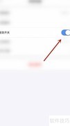 Q房真房源音效开关设置