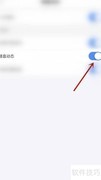 Q房真房源停用楼盘动态设置