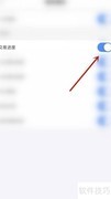 Q房真房源通知停用指南