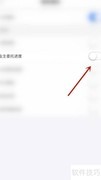Q房真房源委托通知设置
