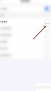 Q房真房源通知停用指南