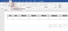 批量打印工资条的简便方法