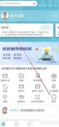 台州银行企业手机银行查看方法