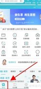 银座银行企业手机银行查看指南