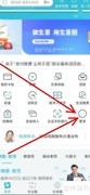 银座银行企业手机银行查看指南