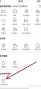 银座银行企业手机银行查看指南