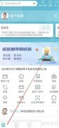 台州银行企业手机银行查看方法