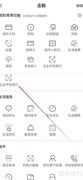 台州银行企业手机银行查看方法