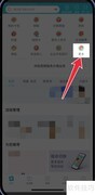 台州银行企业手机银行查看指南