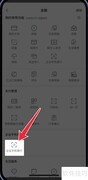 台州银行企业手机银行查看指南