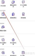 招行企业云服务查找指南