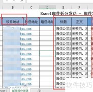 快速群发工资条软件推荐