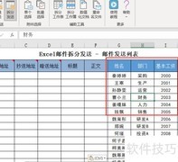 快速群发工资条软件推荐