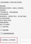 三星阅读器有声内容查看指南