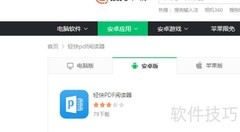安卓下载有声阅读器指南