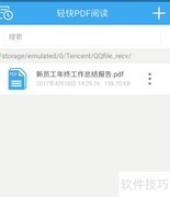 安卓下载有声阅读器指南