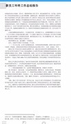 安卓下载有声阅读器指南