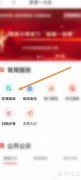 鹿路通在线投诉指南