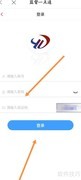 鹿路通登录账号方法