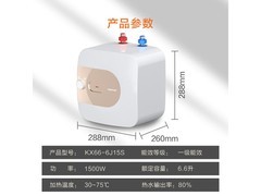 阿诗丹顿6.6L厨宝321元抢