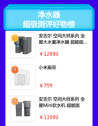 ZOL好物推荐：安吉尔空间大师超能版，全屋净水终极答案