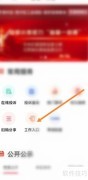 鹿路通登录监督一点通指南