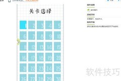 画线送水趣味挑战