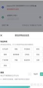 滴滴同城跑腿服务操作指南