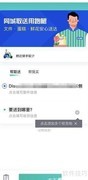 滴滴同城跑腿服务操作指南