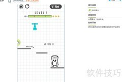 画线送水趣味挑战