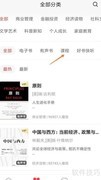 中信书院配送服务查询指南