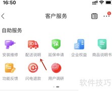 京东配送服务查询指南