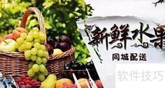 同城配送服务详解