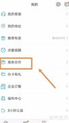 饿了么配送加盟申请指南