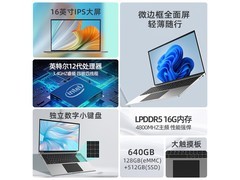 中柏16英寸笔记本1381元