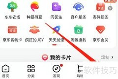 京东手机配送费查询指南
