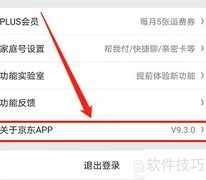 京东手机配送费查询指南
