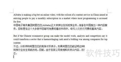 Word隐身术：双语技巧揭秘